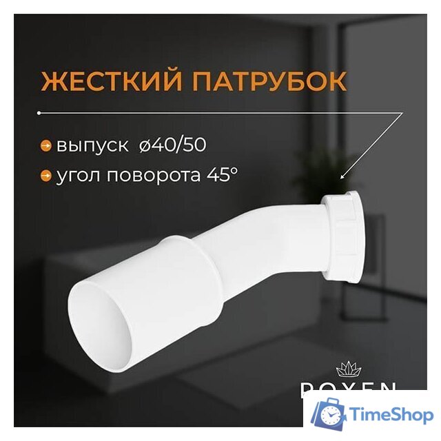Сифон Roxen R70C-GM - Изображение №4 — Интернет-магазин Time-Shop