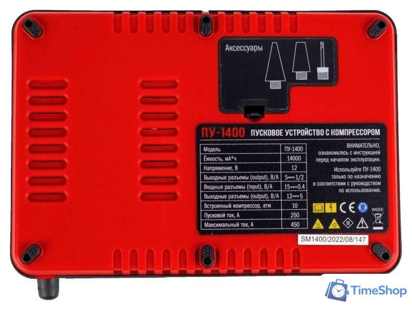 Портативное пусковое устройство Verton Energy ПУ-1400 - Изображение №11 — Интернет-магазин Time-Shop