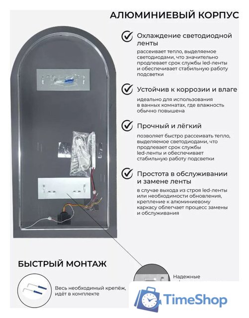 Зеркало EMZE Led с подсветкой и УФ-окантовкой 50x100 LED.UV.ARC.50.100.AUR (золото) - Изображение №4 — Интернет-магазин Time-Shop