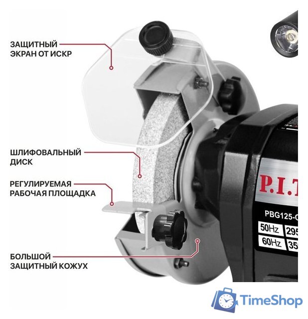 Заточный станок P.I.T. PBG125-C2 - Изображение №6 — Интернет-магазин Time-Shop