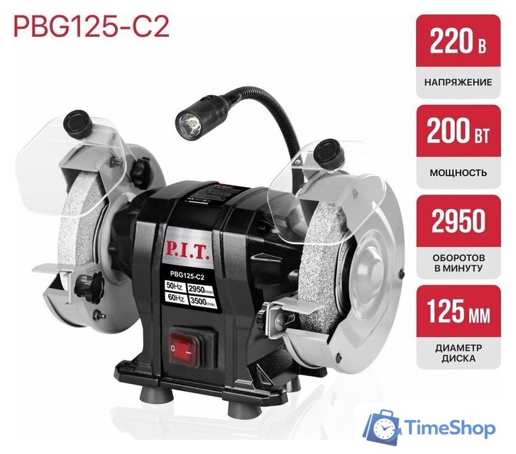Заточный станок P.I.T. PBG125-C2 - Изображение №5 — Интернет-магазин Time-Shop