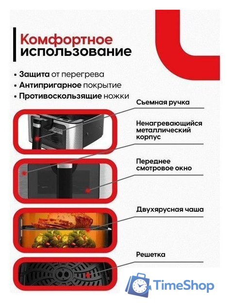 Аэрогриль (аэрофритюрница) Yoshiro YAF-F6512 - Изображение №11 — Интернет-магазин Time-Shop