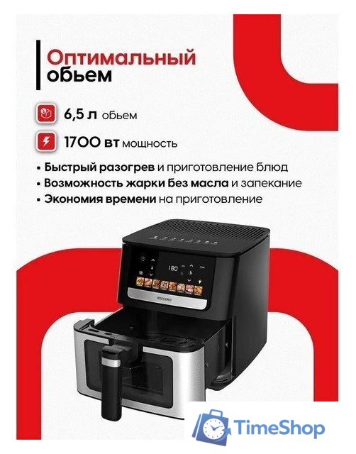 Аэрогриль (аэрофритюрница) Yoshiro YAF-F6512 - Изображение №9 — Интернет-магазин Time-Shop