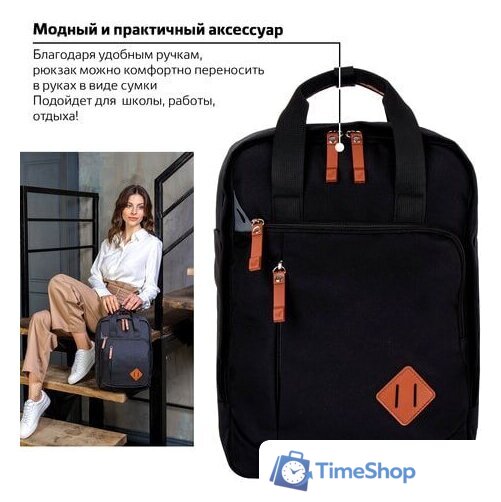 Городской рюкзак BRAUBERG Friendly 270089 - Изображение №7 — Интернет-магазин Time-Shop