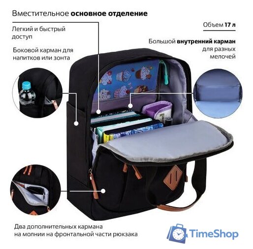 Городской рюкзак BRAUBERG Friendly 270089 - Изображение №4 — Интернет-магазин Time-Shop