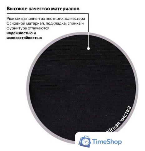 Городской рюкзак BRAUBERG Friendly 270089 - Изображение №6 — Интернет-магазин Time-Shop