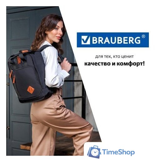 Городской рюкзак BRAUBERG Friendly 270089 - Изображение №8 — Интернет-магазин Time-Shop