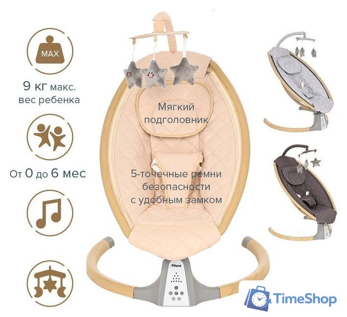 Шезлонг Pituso Legaria Pich BY006B - Изображение №11 — Интернет-магазин Time-Shop