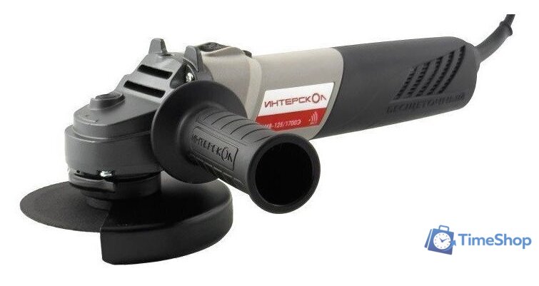 Угловая шлифмашина Интерскол УШМВ-125/1700Э 912.0.0.40 - Изображение №1 — Интернет-магазин Time-Shop