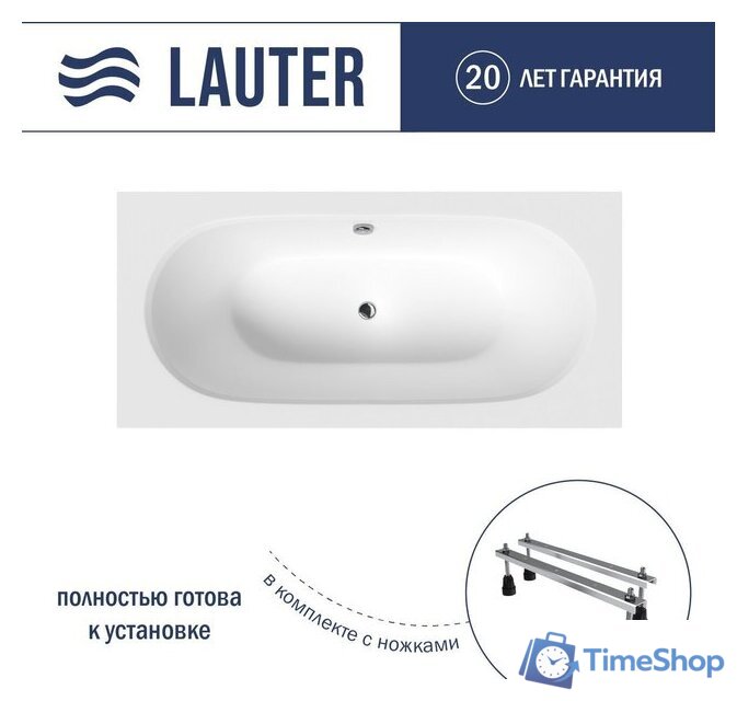 Ванна Lauter Ava 170х75 21208070 (с ножками) - Изображение №1 — Интернет-магазин Time-Shop