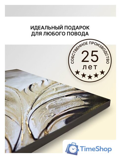 Картина Декарт 8Л3666 - Изображение №8 — Интернет-магазин Time-Shop