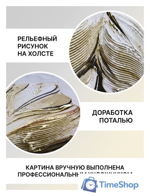 Картина Декарт 8Л3666 - Изображение №9 — Интернет-магазин Time-Shop