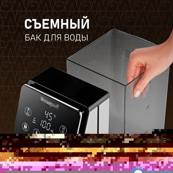Диспенсер Weissgauff WWT 3000 DBx - Изображение №17 — Интернет-магазин Time-Shop