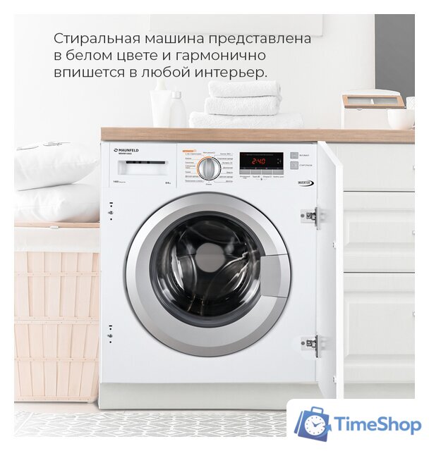 Стирально-сушильная машина MAUNFELD MBWM1486S - Изображение №38 — Интернет-магазин Time-Shop