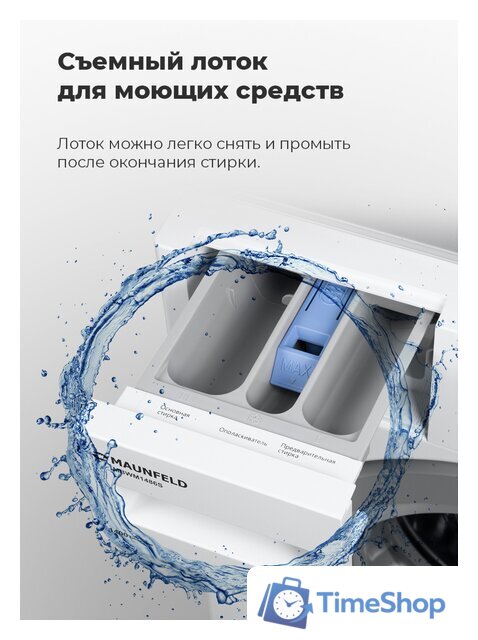 Стирально-сушильная машина MAUNFELD MBWM1486S - Изображение №33 — Интернет-магазин Time-Shop