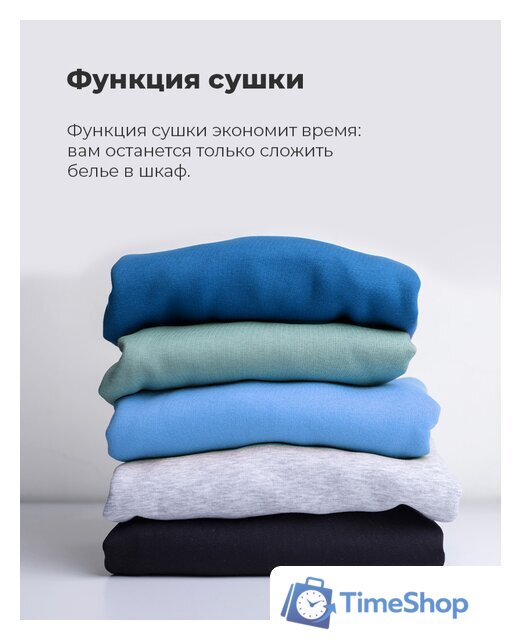 Стирально-сушильная машина MAUNFELD MBWM1486S - Изображение №37 — Интернет-магазин Time-Shop