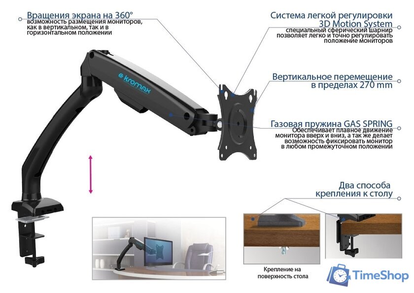 Кронштейн для монитора Kromax OFFICE-8 (черный) - Изображение №3 — Интернет-магазин Time-Shop