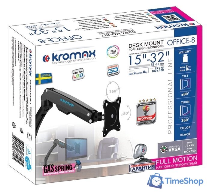 Кронштейн для монитора Kromax OFFICE-8 (черный) - Изображение №2 — Интернет-магазин Time-Shop