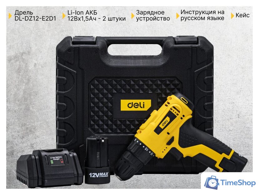 Дрель-шуруповерт Deli DL-DZ12-E2D1 102880 (с 2-мя АКБ, кейс) - Изображение №1 — Интернет-магазин Time-Shop