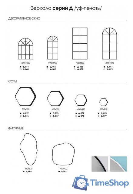 Зеркало Алмаз-Люкс Д-066 70x150 - Изображение №6 — Интернет-магазин Time-Shop