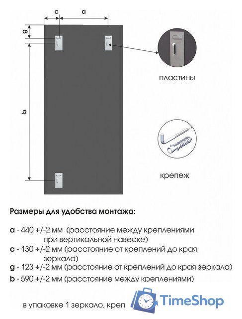Зеркало Алмаз-Люкс Д-066 70x150 - Изображение №4 — Интернет-магазин Time-Shop