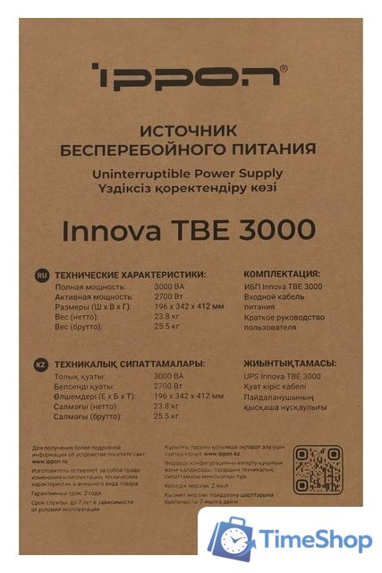 Источник бесперебойного питания IPPON Innova TBE 3000 2050431 - Изображение №13 — Интернет-магазин Time-Shop