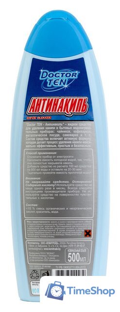 Средство для кофеварки Doctor Ten Антинакипь 500 мл - Изображение №2 — Интернет-магазин Time-Shop