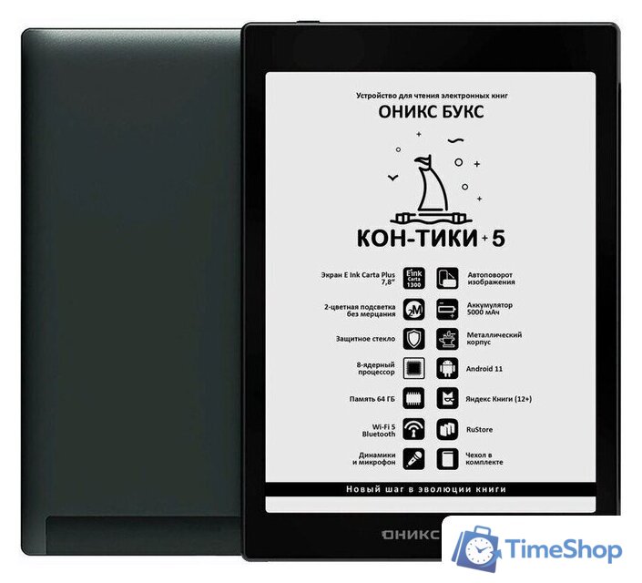 Электронная книга Onyx BOOX Кон-Тики 5 - Изображение №3 — Интернет-магазин Time-Shop