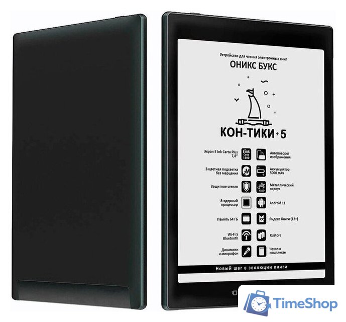 Электронная книга Onyx BOOX Кон-Тики 5 - Изображение №5 — Интернет-магазин Time-Shop