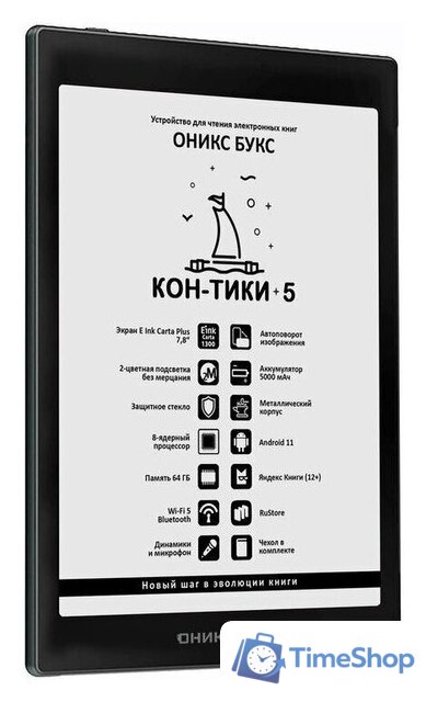 Электронная книга Onyx BOOX Кон-Тики 5 - Изображение №2 — Интернет-магазин Time-Shop
