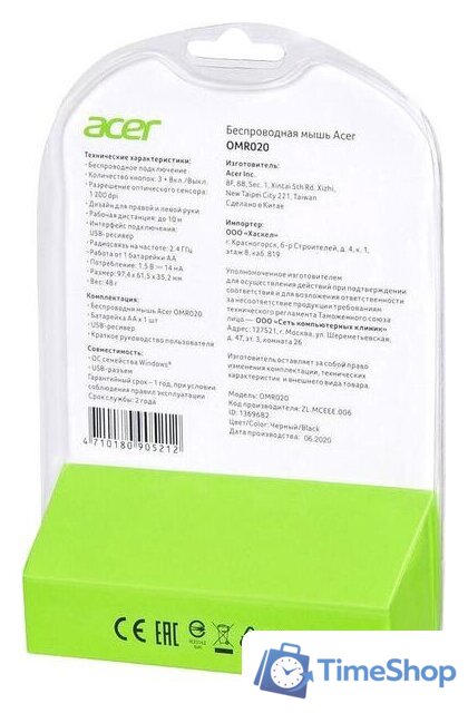 Мышь Acer OMR020 - Изображение №9 — Интернет-магазин Time-Shop