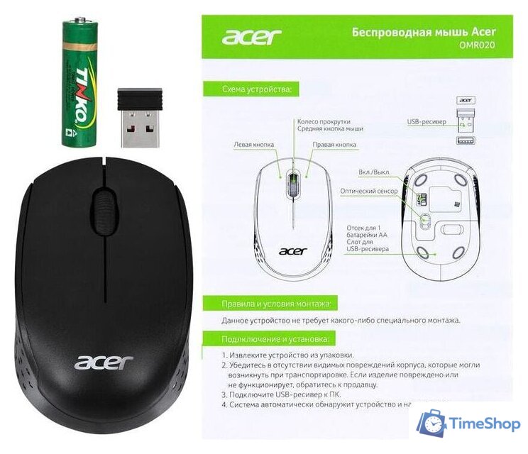 Мышь Acer OMR020 - Изображение №7 — Интернет-магазин Time-Shop