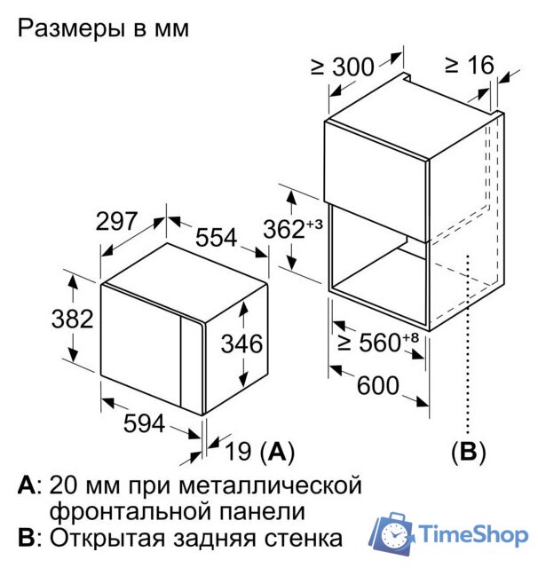 Микроволновая печь Bosch BFL520MW0 - Изображение №4 — Интернет-магазин Time-Shop