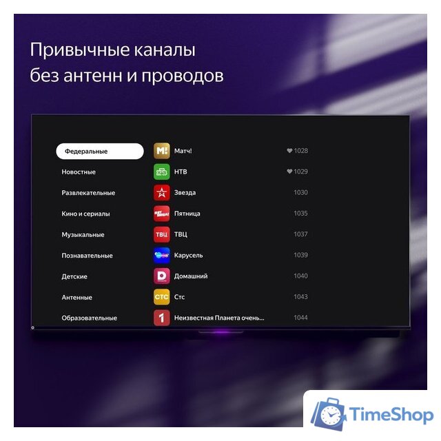 Телевизор Яндекс ТВ Станция с Алисой 50 - Изображение №11 — Интернет-магазин Time-Shop