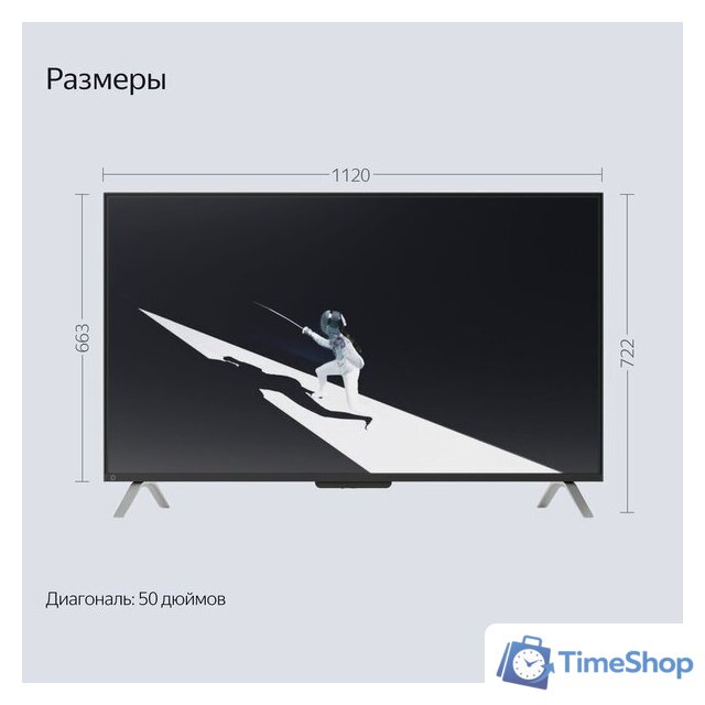 Телевизор Яндекс ТВ Станция с Алисой 50 - Изображение №4 — Интернет-магазин Time-Shop