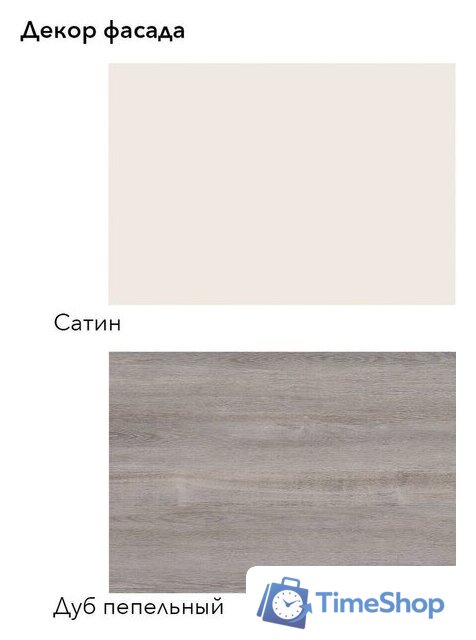 Готовая кухня Агута Альфа 1.8 (дуб пепельный/сатин/этория) - Изображение №3 — Интернет-магазин Time-Shop