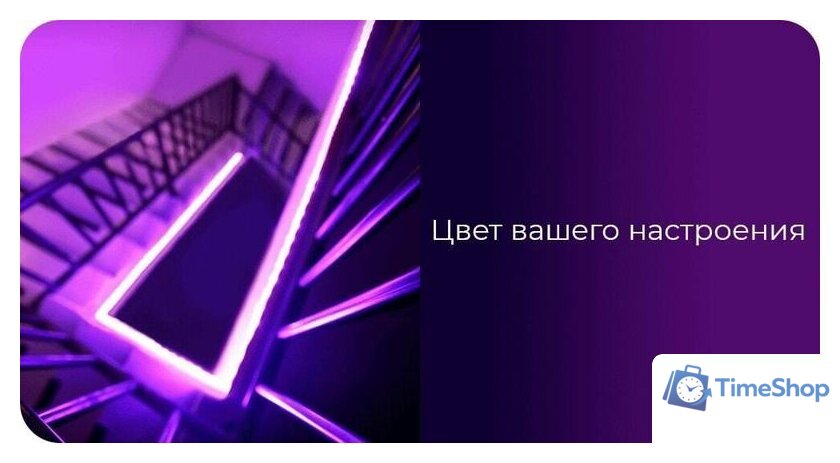 Готовый комплект светодиодной ленты Yeelight LED Lightstrip 1S YLDD05YL 2 м - Изображение №8 — Интернет-магазин Time-Shop