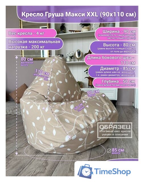 Кресло-мешок Flagman Груша Макси Г2.7-24 (камыш) - Изображение №5 — Интернет-магазин Time-Shop