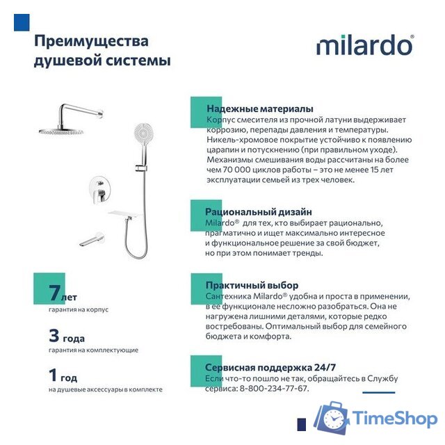 Душевая система  Milardo Rora RORSB03M68 - Изображение №8 — Интернет-магазин Time-Shop