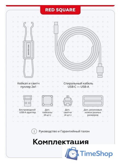 Клавиатура Red Square Alumix TKL Classic Pakuru (белый, g3ms Aquamarine) - Изображение №15 — Интернет-магазин Time-Shop