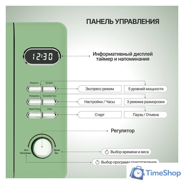 Микроволновая печь Tesler ME-2035 (зеленый) - Изображение №6 — Интернет-магазин Time-Shop