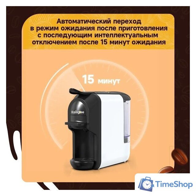 Капсульная кофеварка KaringBee ST-510 (белый) - Изображение №4 — Интернет-магазин Time-Shop