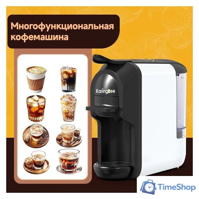 Капсульная кофеварка KaringBee ST-510 (белый) - Изображение №5 — Интернет-магазин Time-Shop