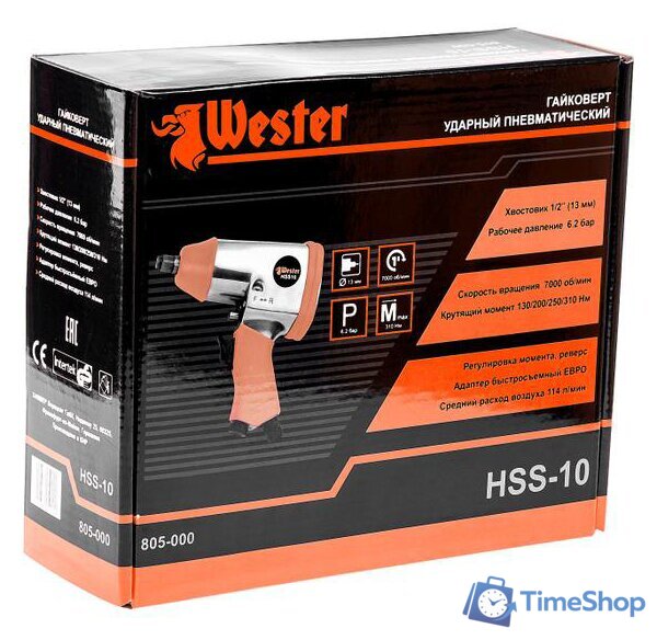 Пневматический гайковерт Wester HSS-10 [55191] - Изображение №10 — Интернет-магазин Time-Shop