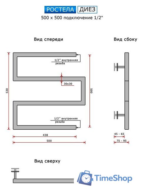 Полотенцесушитель Ростела Диез 50x50 см - Изображение №2 — Интернет-магазин Time-Shop