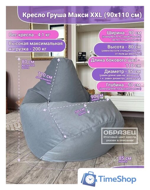 Кресло-мешок Flagman Груша Макси Г2.5-757 Verona 757 (Azure) - Изображение №5 — Интернет-магазин Time-Shop