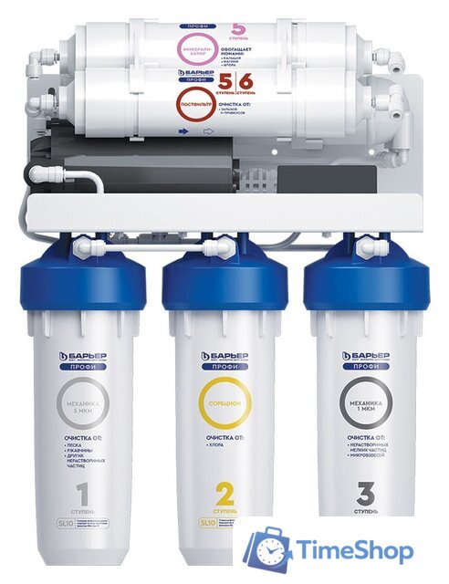 Система обратного осмоса БАРЬЕР Профи Осмо 100 Boost М Н152Р02 - Изображение №1 — Интернет-магазин Time-Shop