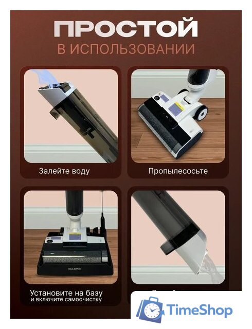 Вертикальный моющий пылесос Oulemei OLM-XCY010 - Изображение №5 — Интернет-магазин Time-Shop