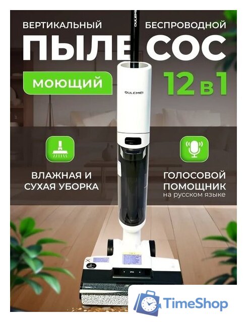 Вертикальный моющий пылесос Oulemei OLM-XCY010 - Изображение №1 — Интернет-магазин Time-Shop