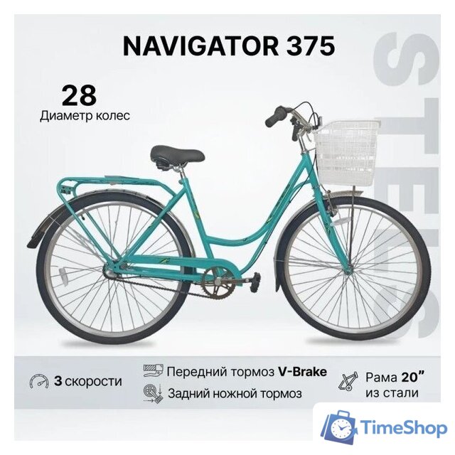 Велосипед Stels Navigator 375 28 р.20 2024 (разобранный, мятный) - Изображение №1 — Интернет-магазин Time-Shop